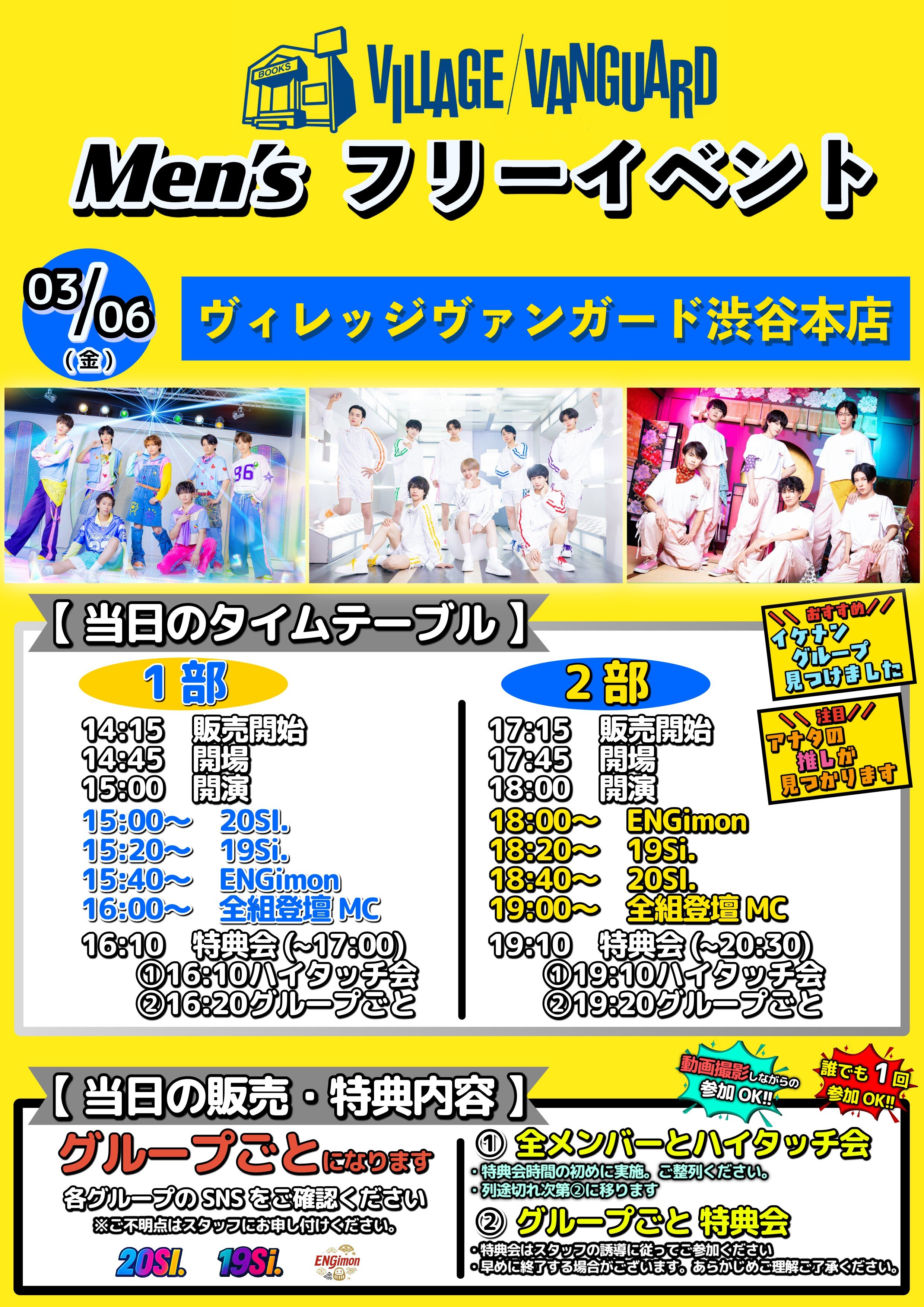 Men’sフリーイベント！のメイン画像