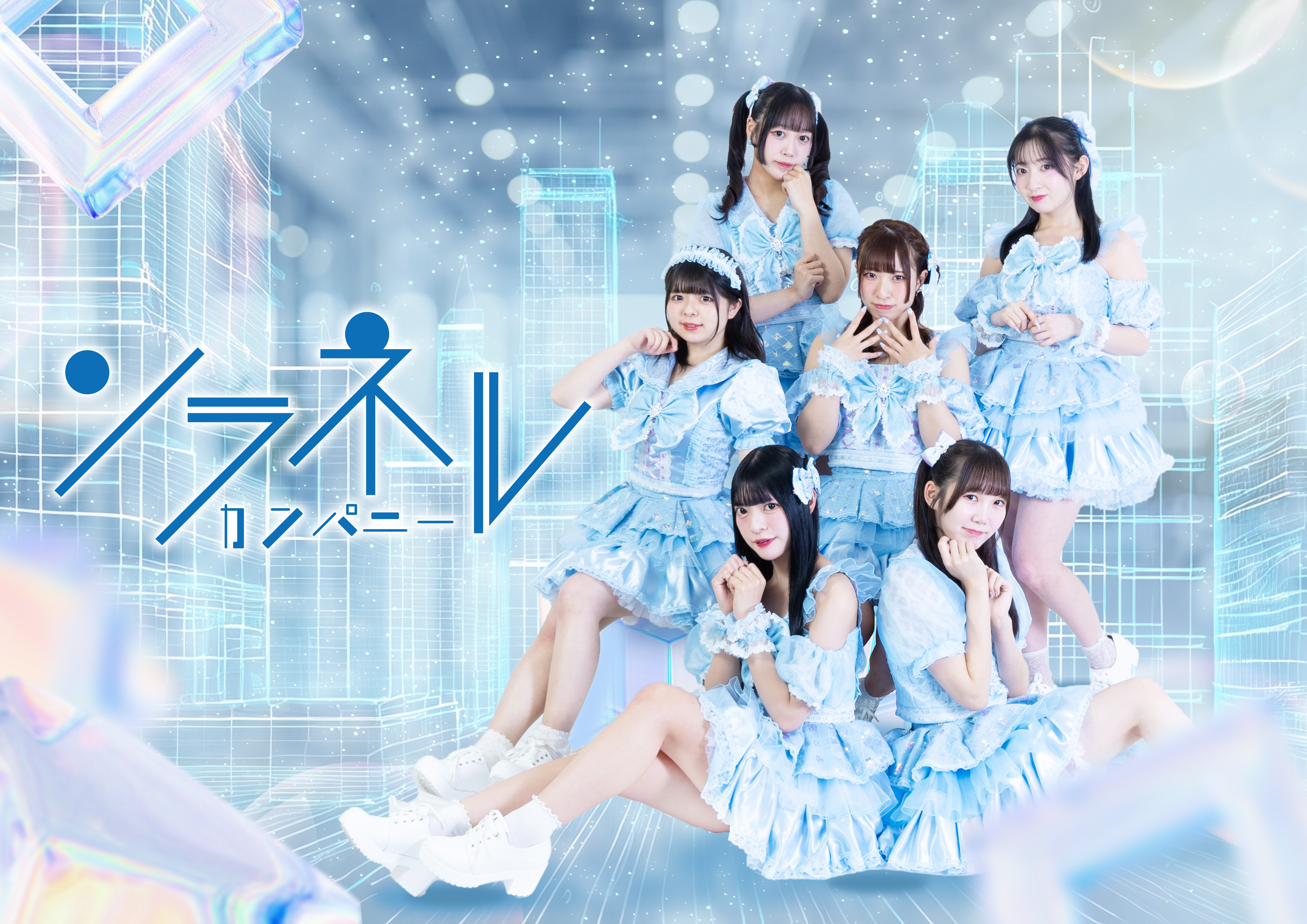 【ソラネルカンパニー】シングル『タイトル未定』 ミニライブ＆特典会 in VV渋谷本店のメイン画像