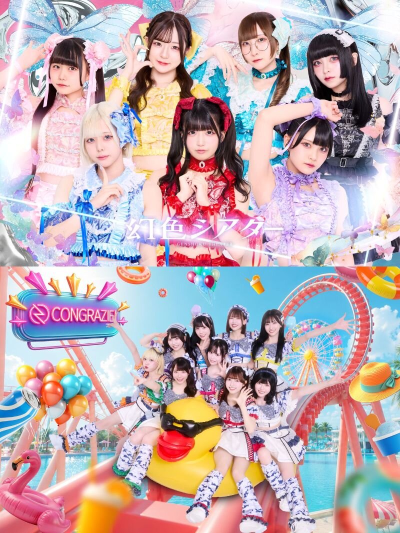 【コングラッチェ!】シングル『タイトル未定』& 【幻色シアター】シングル『ジャパニ住むSTYLE』 ミニライブ&特典会 inVV渋谷本店のメイン画像