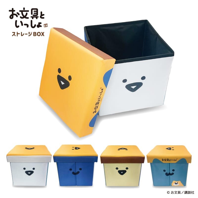 original_storagebox1.jpg