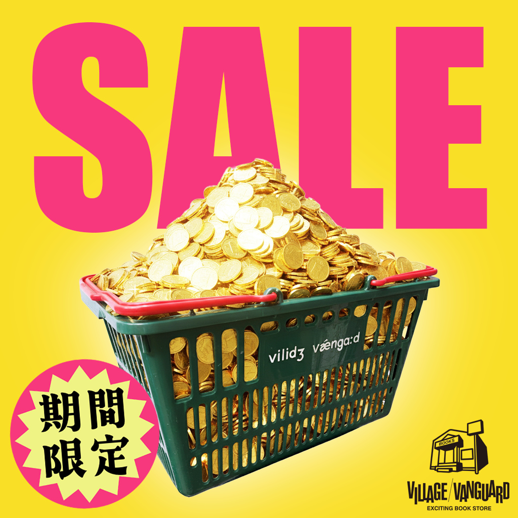 ˗ˏˋ 📢ヴィレヴァンの𝑺𝑨𝑳𝑬情報!! ˎˊ˗のメイン画像