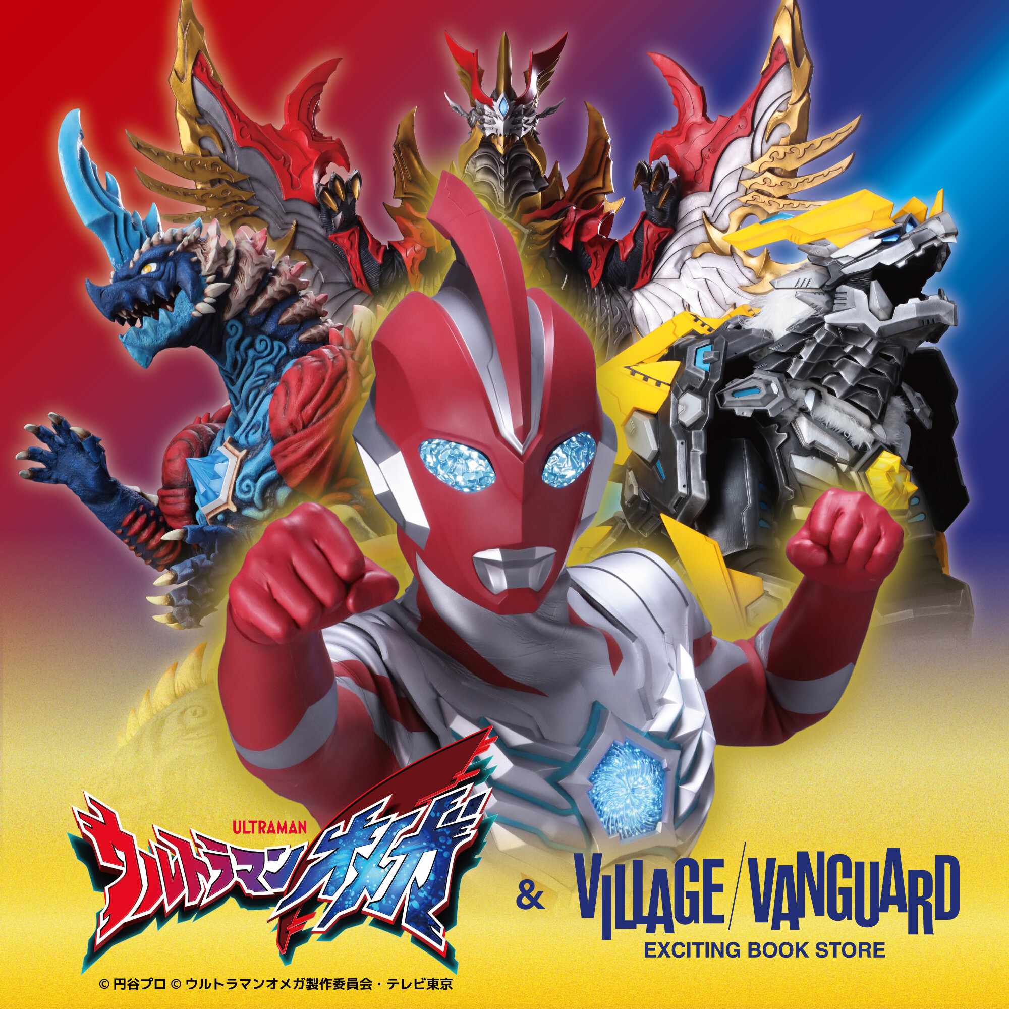 【ウルトラマンオメガ】の限定グッズがヴィレッジヴァンガードの店頭に登場！のメイン画像