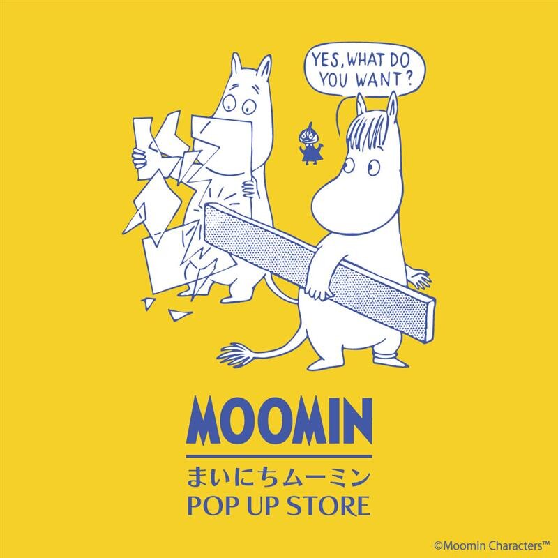 ムーミン 体験型POP UP STORE「まいにちムーミン POP UP STORE」がオープン!のメイン画像