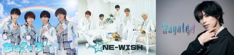 7/25(土)＠名古屋パルコ【あばんちゅ〜る！ / ONE-WISH / Hayato】ヴィレヴァン Free LIVE!! in NAGOYAのメイン画像