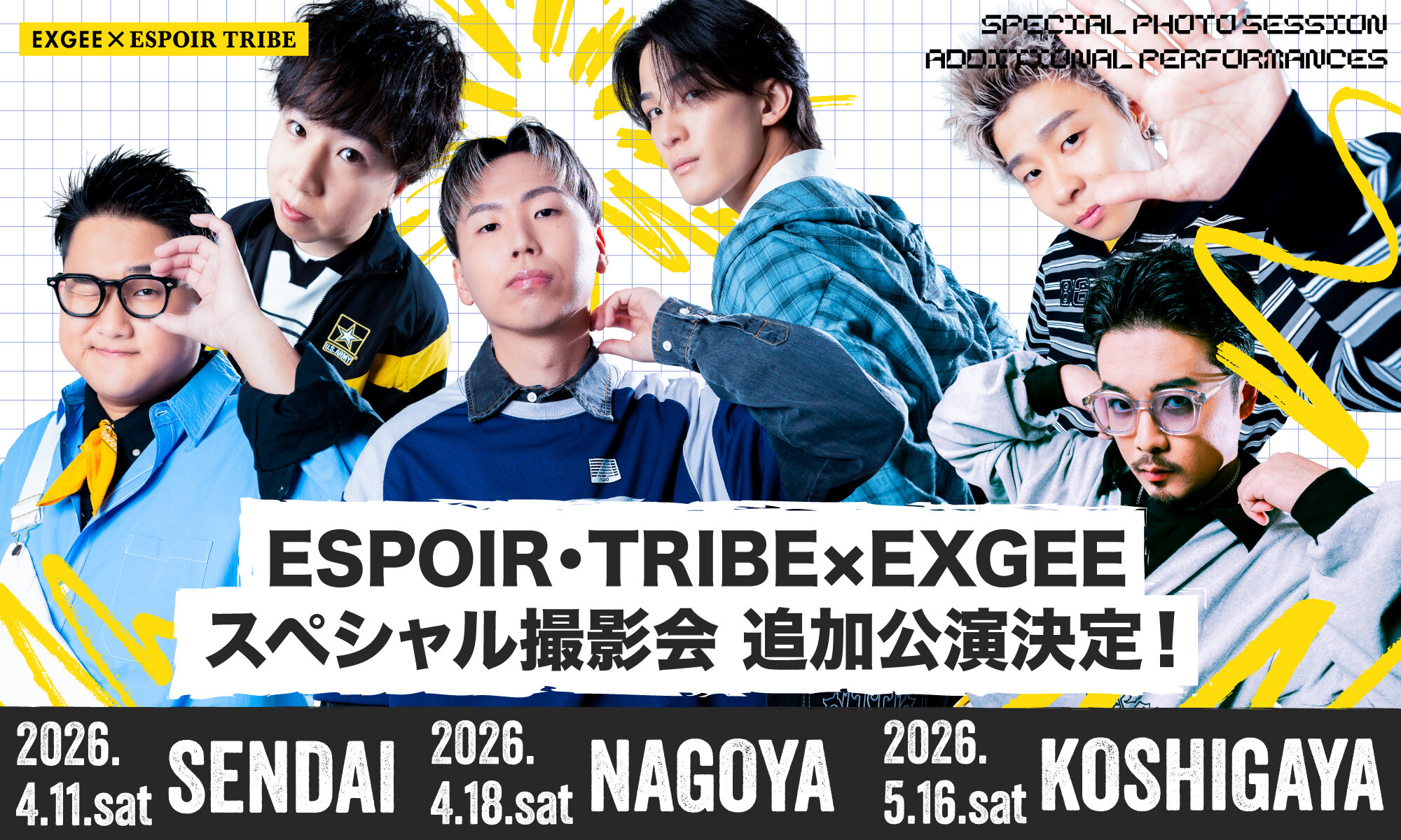ESPOIR TRIBE × EXGEEスペシャル撮影会＠イオンレイクタウンkaze　１F光の広場のメイン画像