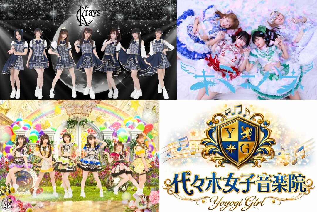 5月23日（土）【Krays】【キミニハネ】【蛍】【代々木女子音楽院】 ミニライブ＆特典会　@ららぽーと湘南平塚のメイン画像