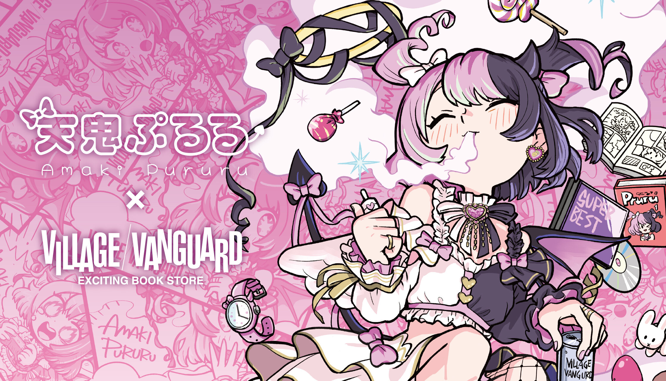 『天鬼ぷるる』ヴィレッジヴァンガードコラボ企画が店頭発売決定！！のメイン画像