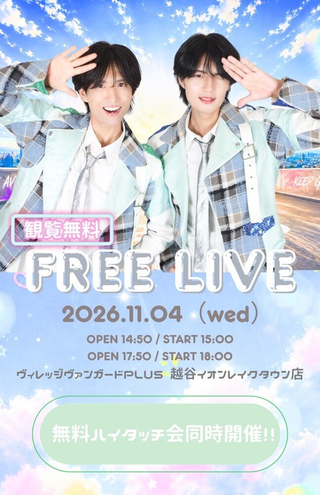 11/4(水)@mori【あばんちゅ~る!】インストアイベント のメイン画像