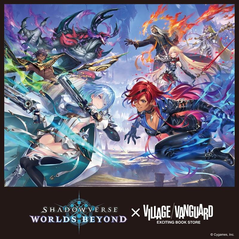 『Shadowverse: Worlds Beyond』×ヴィレッジヴァンガード ~スペシャルコラボグッズが登場!~のメイン画像