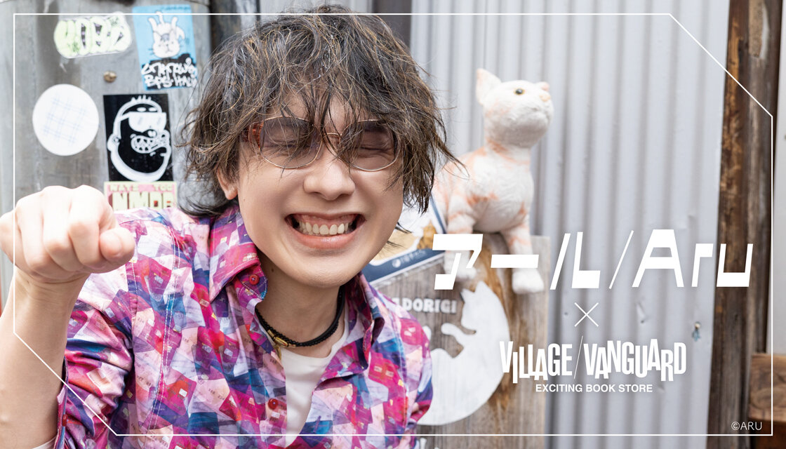 【アール/Aru】2026年10月24日(土)より、全国10店舗にてグッズ発売決定！のメイン画像