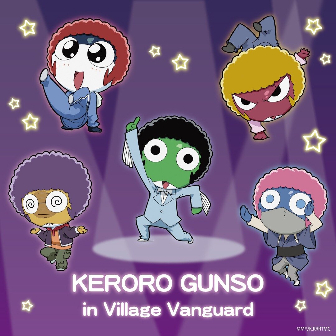 『ケロロ軍曹  in VILLAGE VANGUARD』開催！のメイン画像