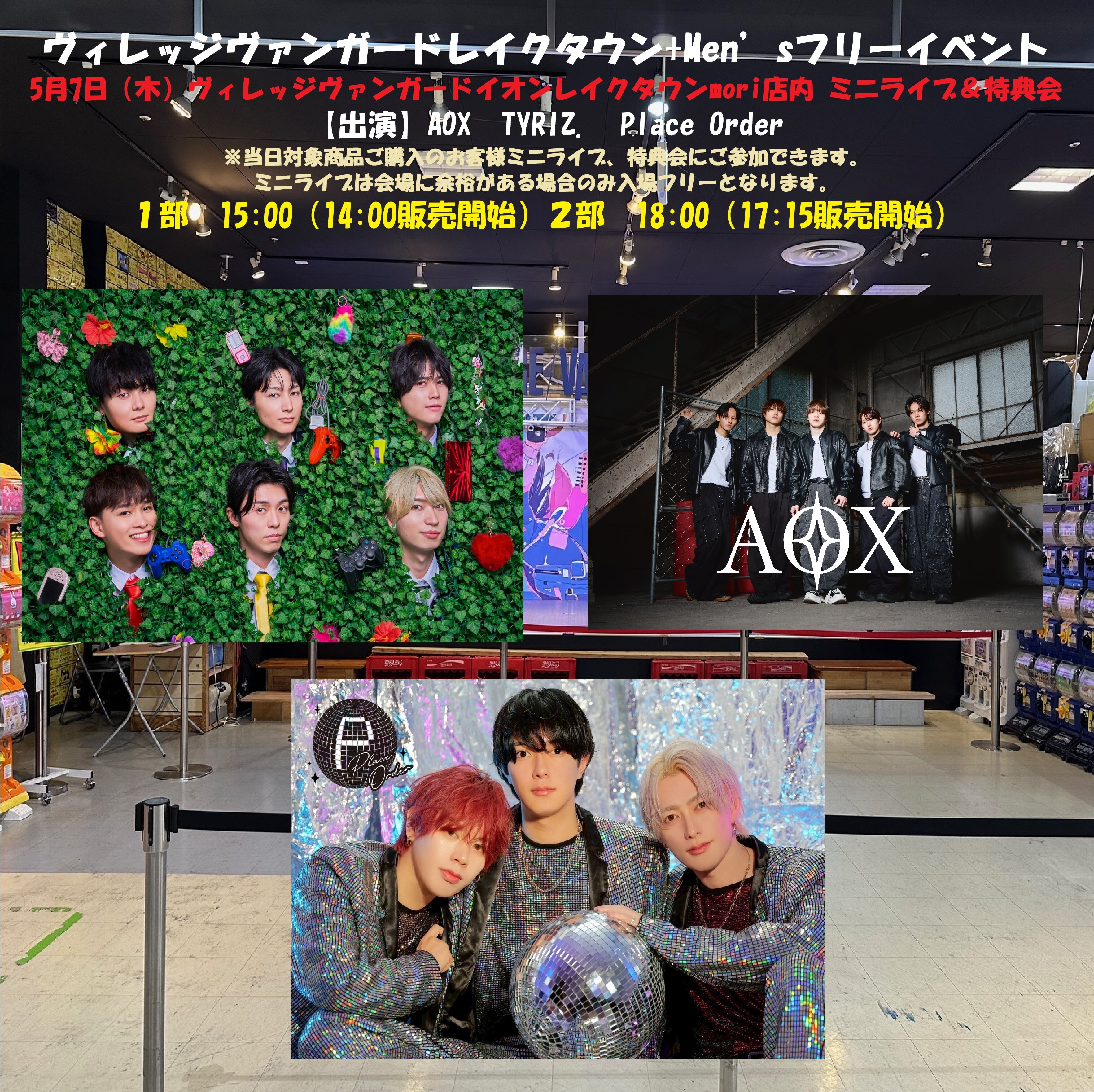 Men’sフリーイベント！のメイン画像