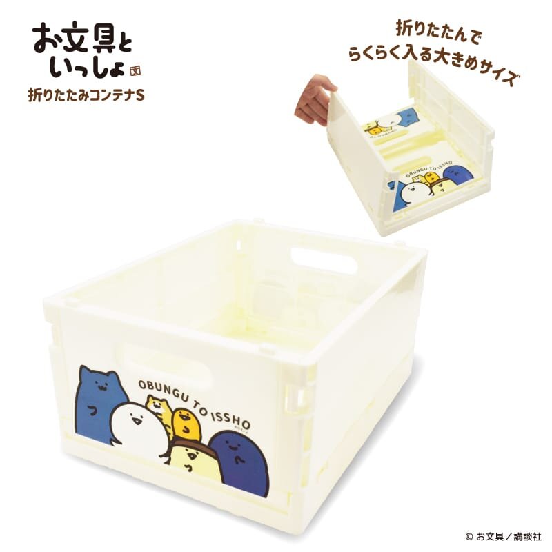 original_obungu_storagebox_1.jpg
