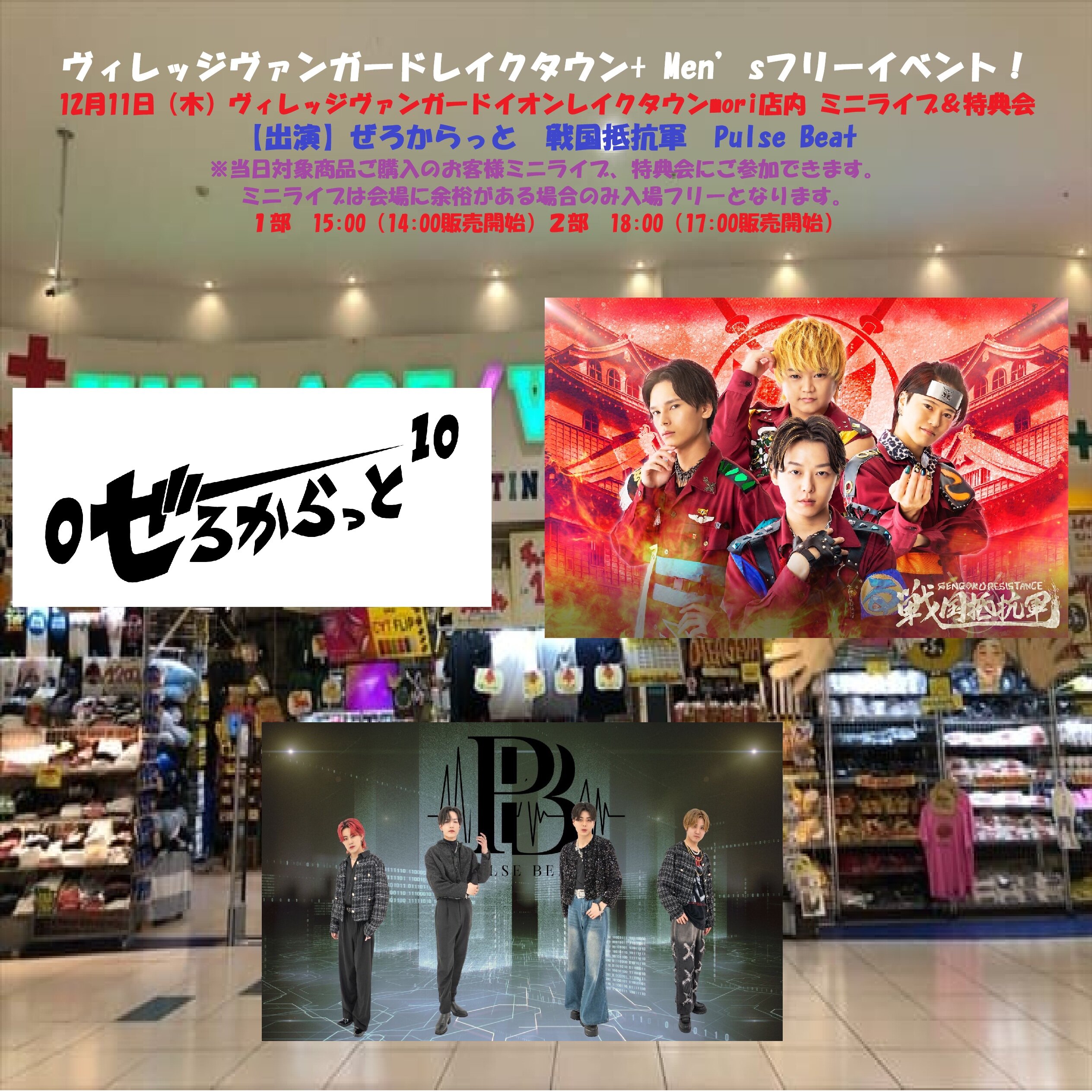 Men’sフリーイベント！ のメイン画像