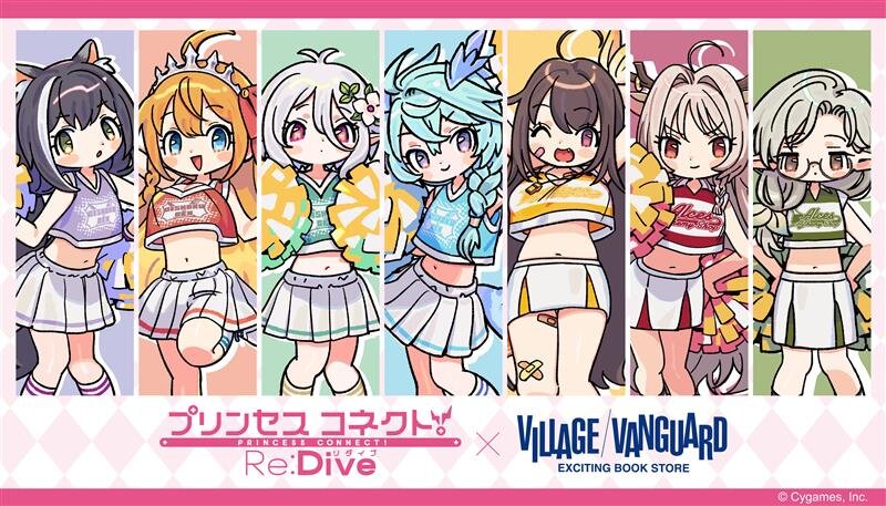 『プリンセスコネクト!Re:Dive』×ヴィレッジヴァンガード ~スペシャルコラボグッズが再び登場!~のメイン画像