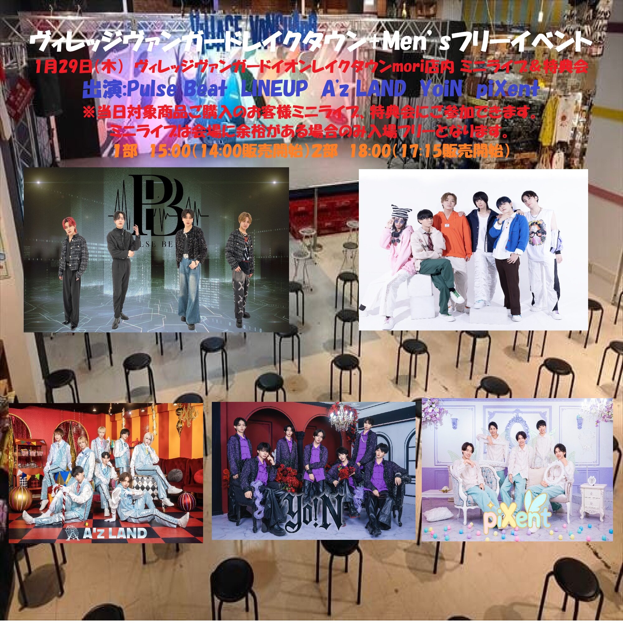 Men’sフリーイベント！のメイン画像