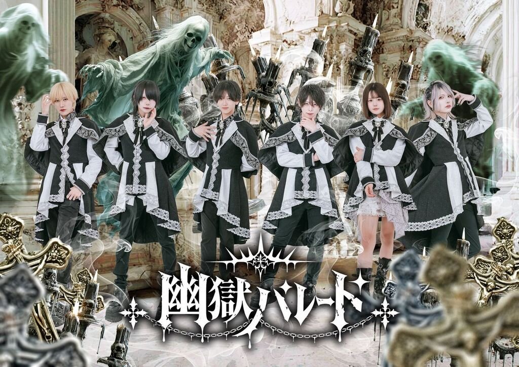 【幽獄パレード】シングル『終焉パレヱド』 ミニライブ＆特典会 ＠なんばパークス 8F円形劇場のメイン画像