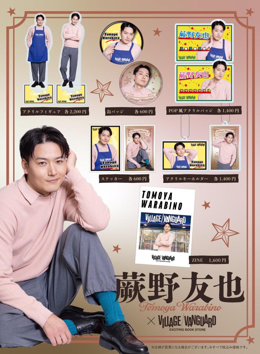 [蕨野友也]告知画像1.jpg