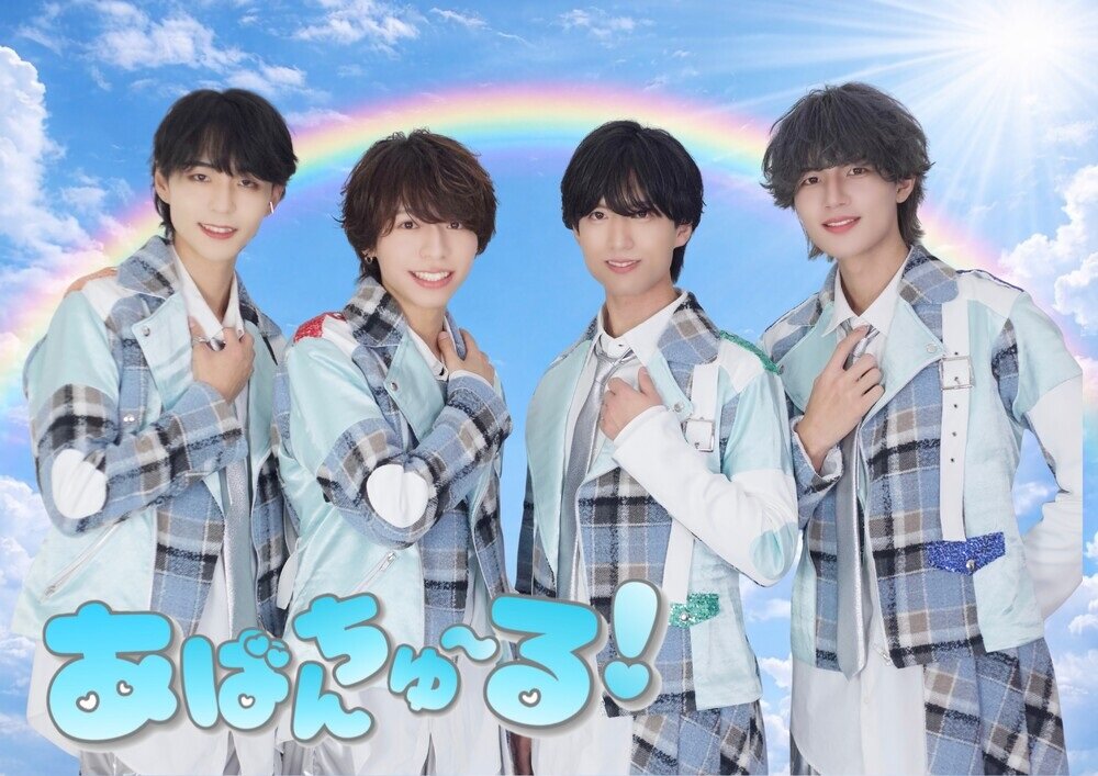 2/14(土)＠名古屋パルコ【あばんちゅ～る！】あばんちゅ～る！イベント！のメイン画像