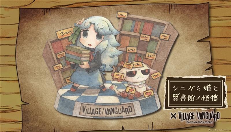 【シニガミ姫と異書館ノ怪物】～ヴィレヴァンコラボグッズ発売決定！～のメイン画像