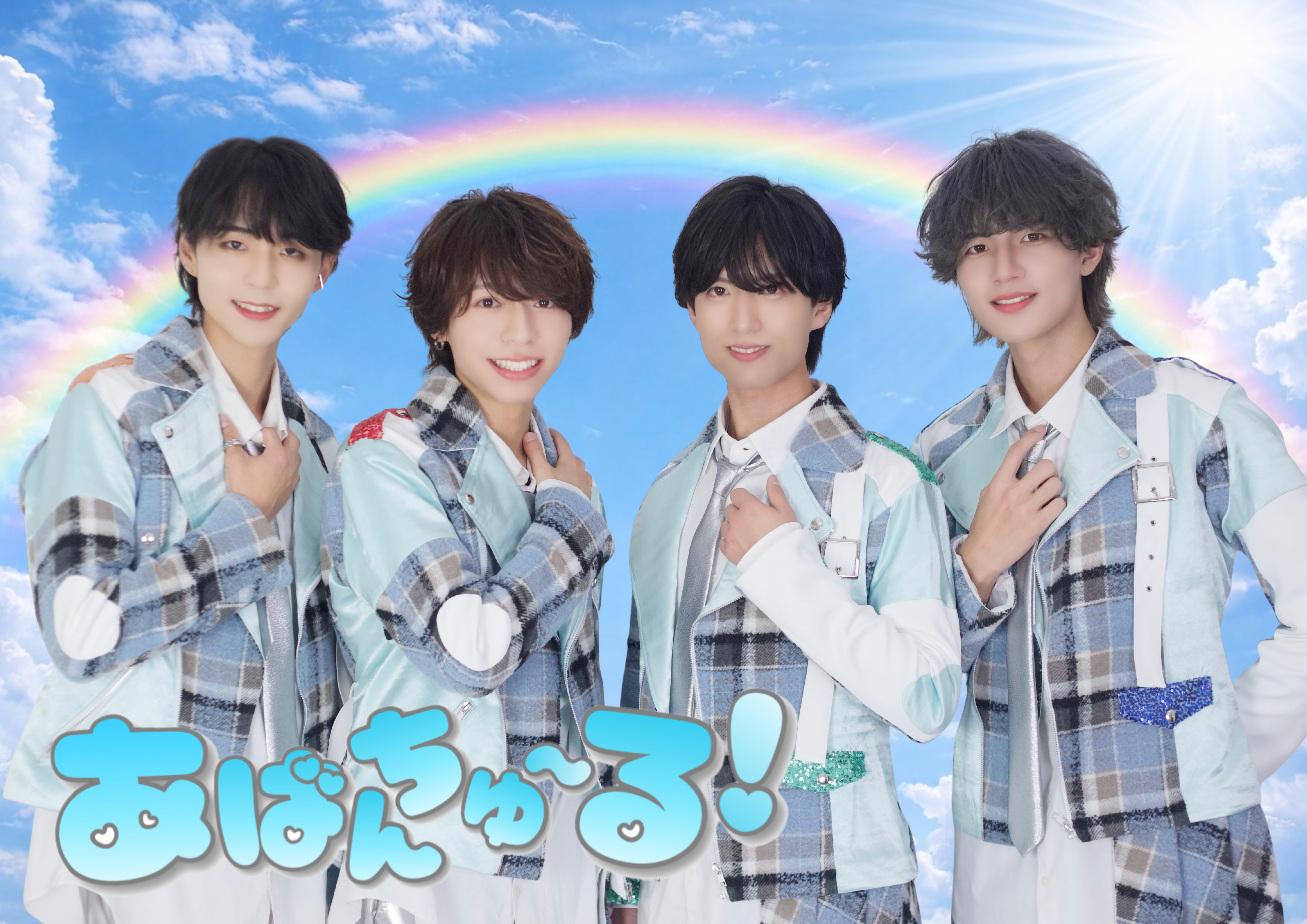 【あばんちゅ～る！】インストアイベントのメイン画像