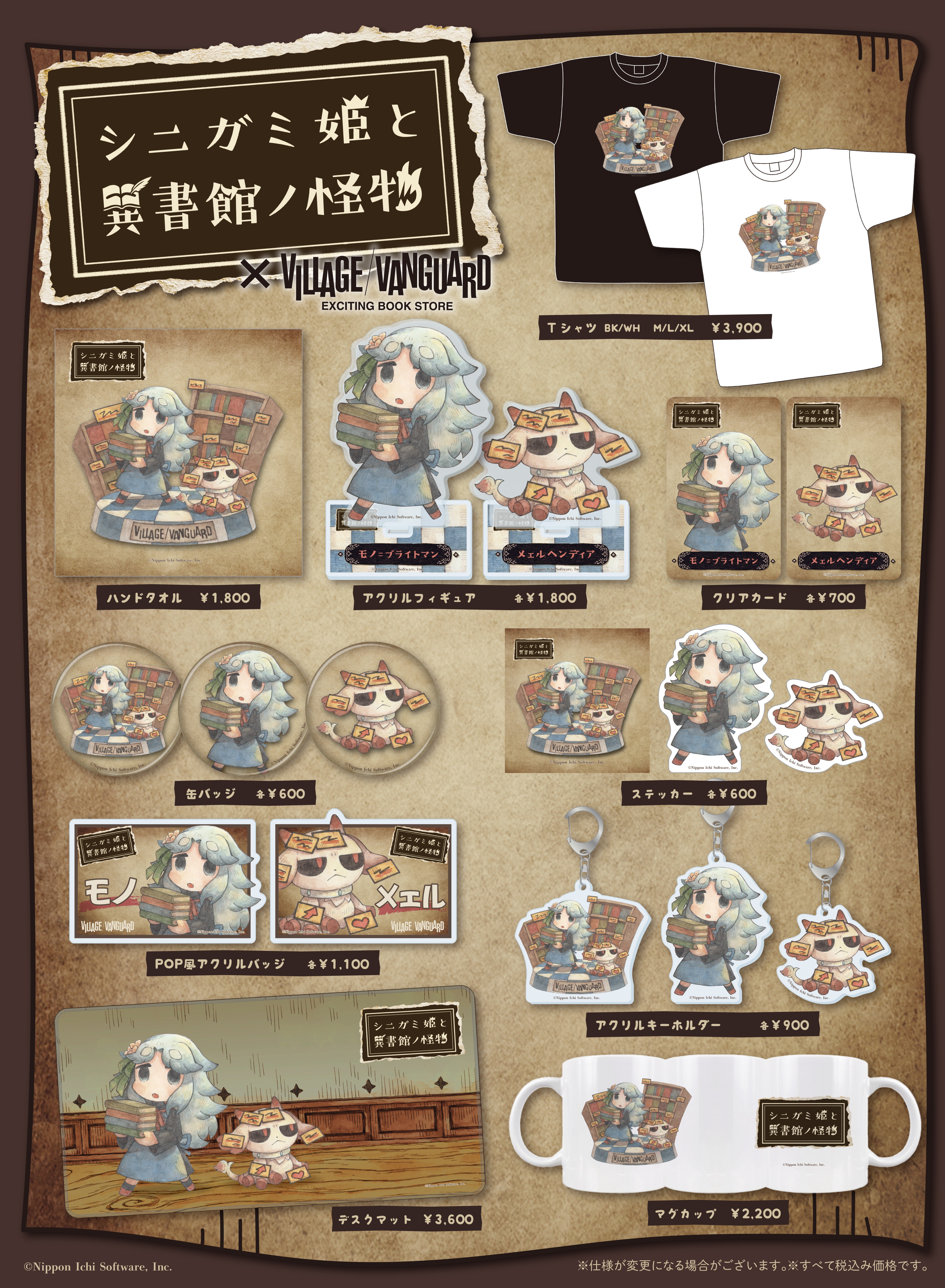 [シニガミ姫と異書館ノ怪物]お品書き 1.jpg