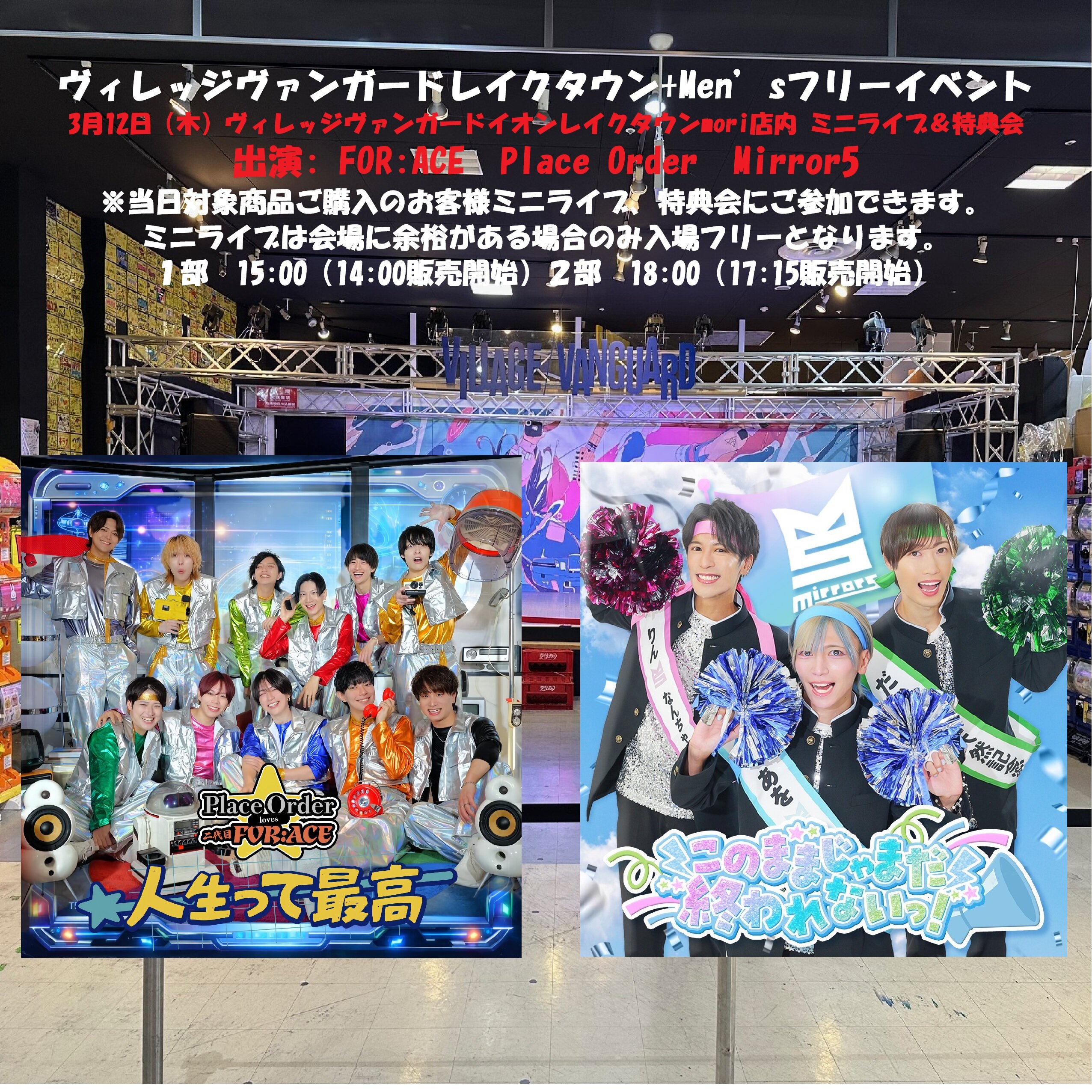 Men’sフリーイベント！のメイン画像