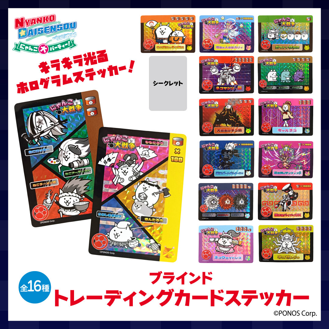 にゃんこ大戦争_サイト画像_ステッカー_261015.jpg