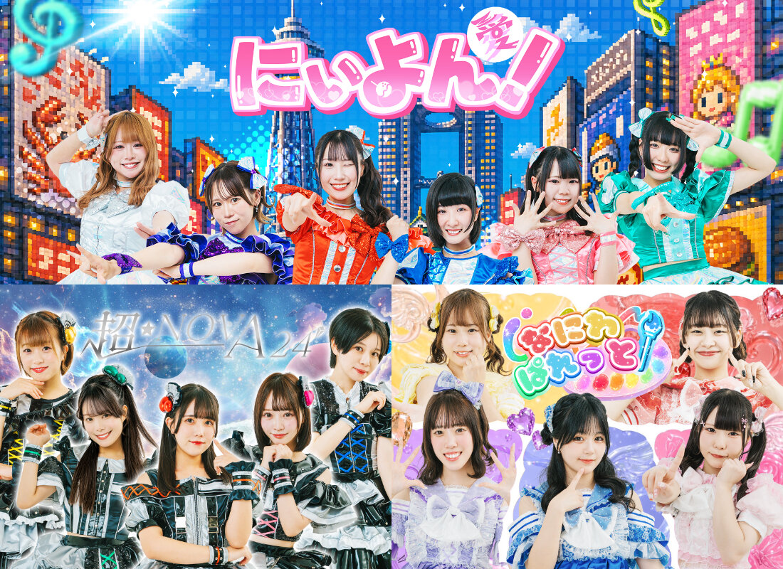 【にぃよん！ & 超★NOVA24’ & なにわぱれっと】フリーライブ ＠なんばパークス 8F円形劇場のメイン画像