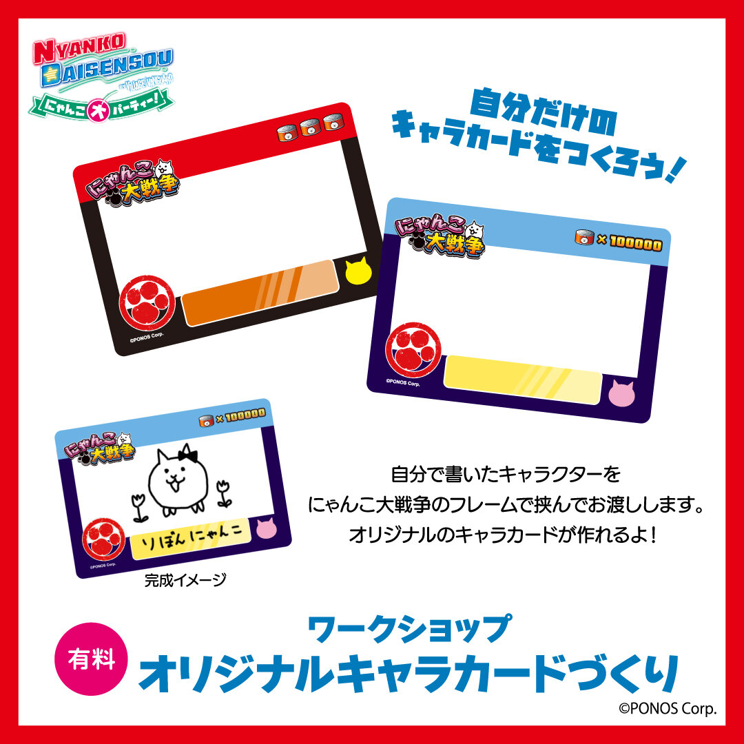 にゃんこ大戦争_サイト画像_WS_キャラカード_261020.jpg