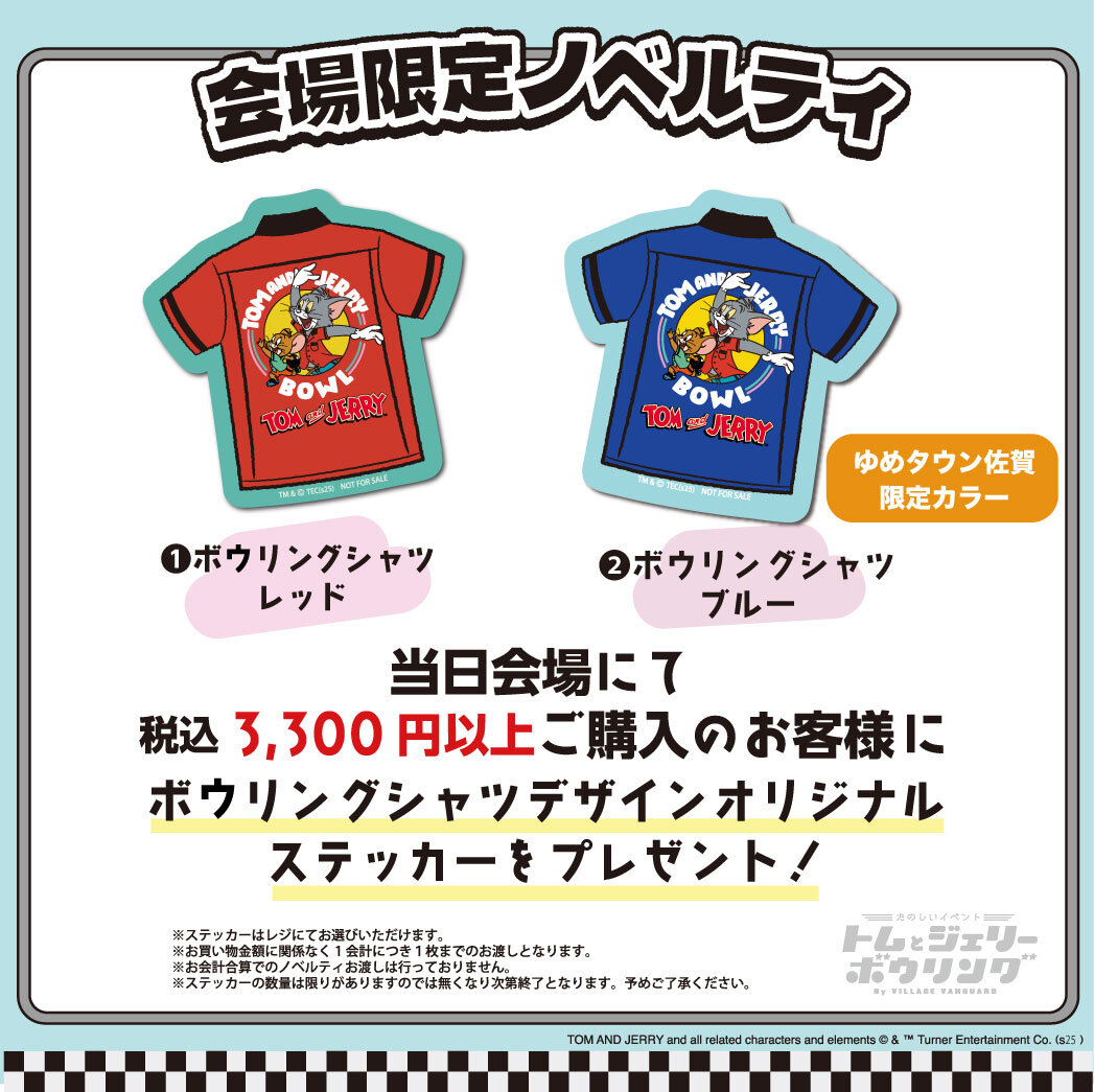 TJゆめタウン佐賀.jpg