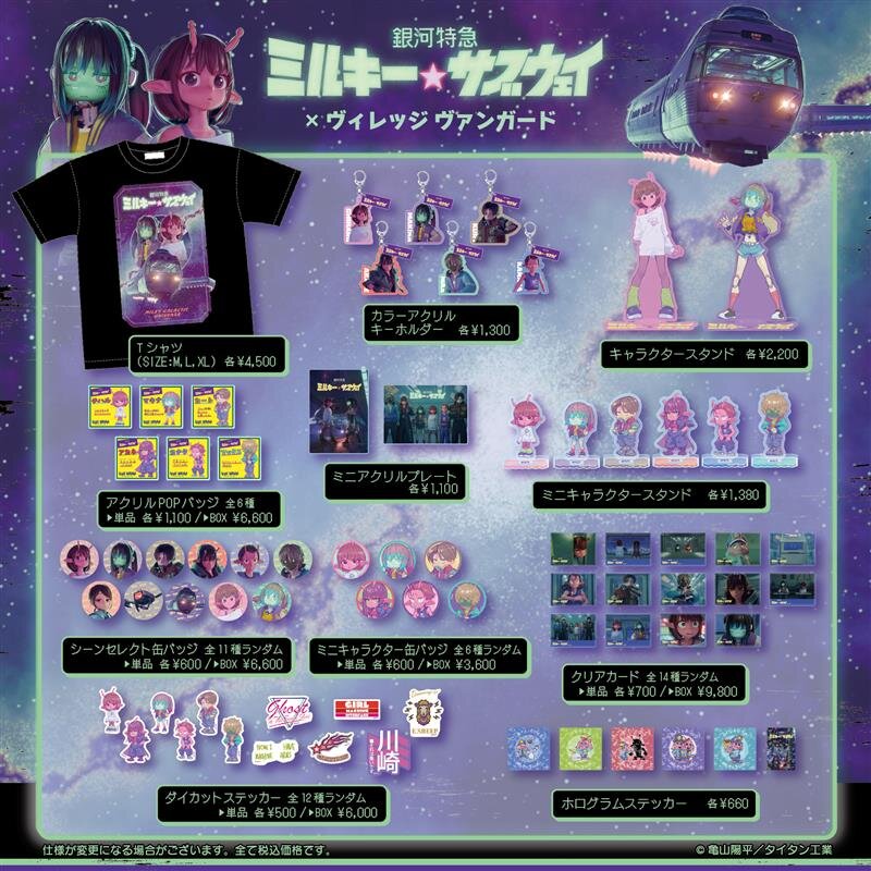 ミルキーサブウェイ 缶バッジ カート ヴィレヴァン グッズ 銀河特急 ミルキー☆サブウェイ】ヴィレッジヴァンガード限定グッズ