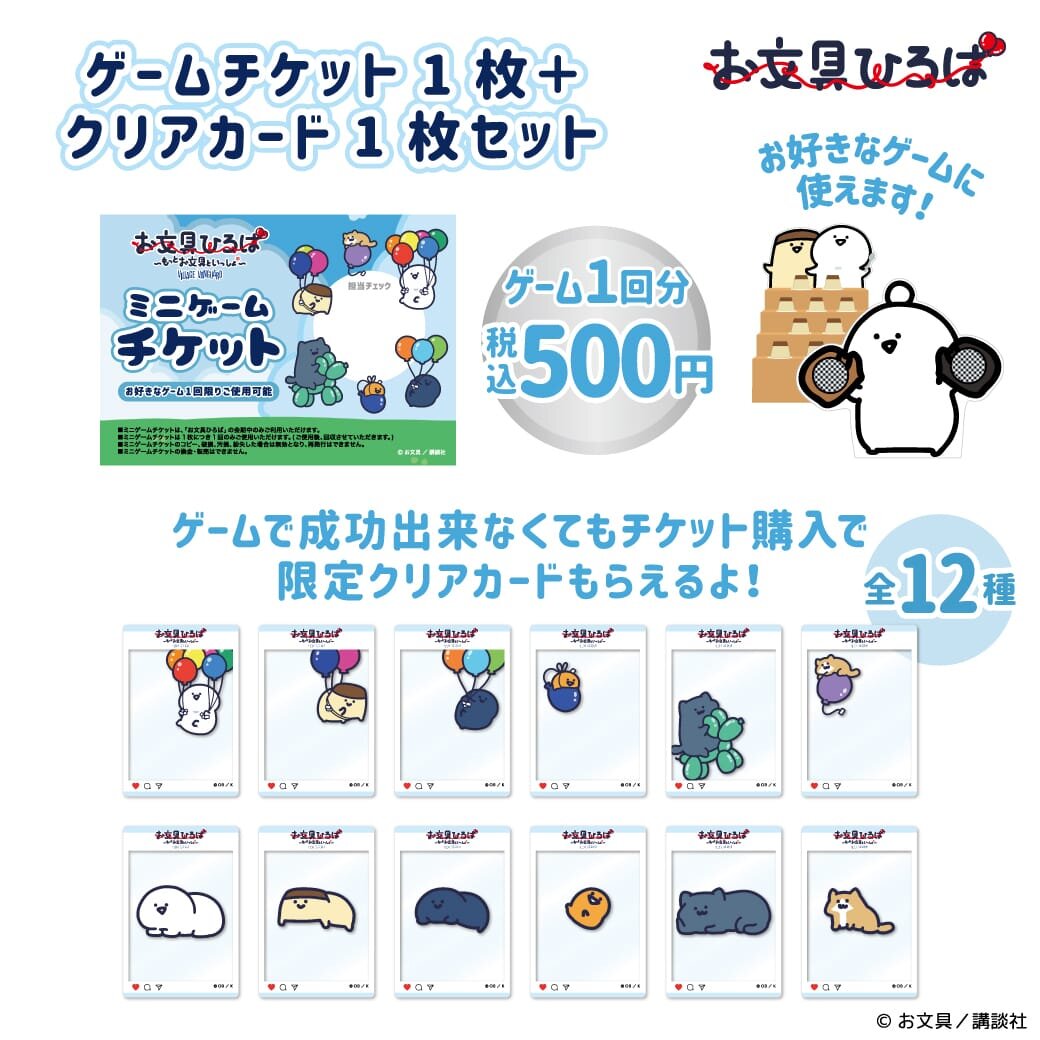 obunguhiroba_clearcard.jpg