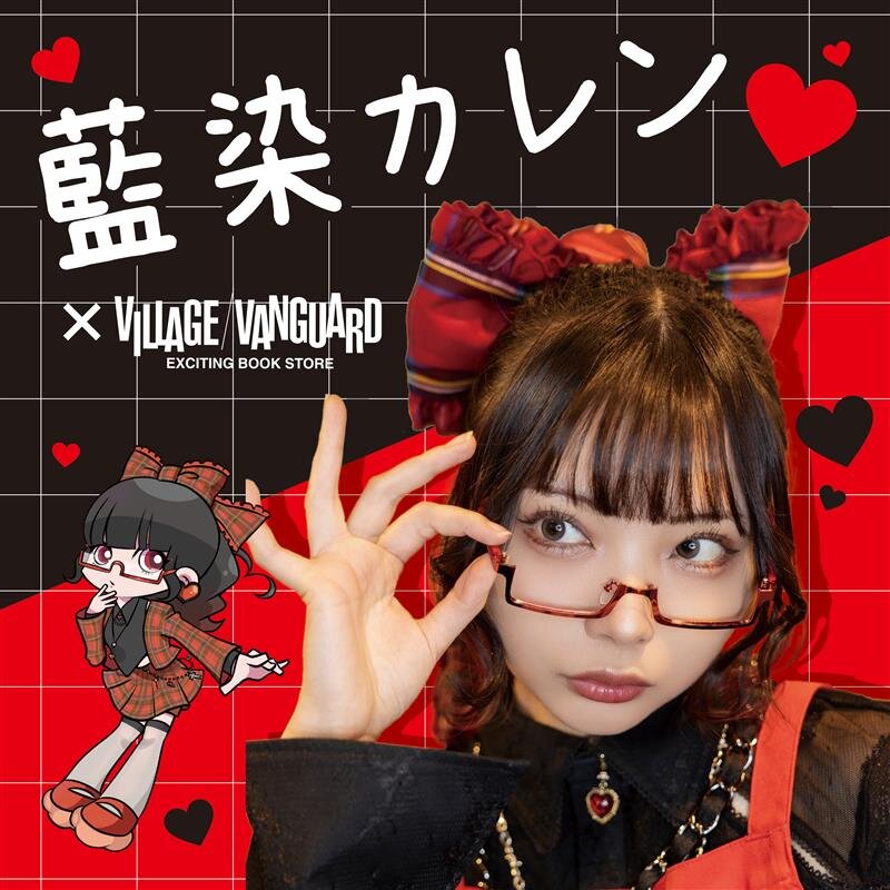 【藍染カレン】限定コラボグッズがヴィレッジヴァンガードの2店舗で店頭販売決定のメイン画像