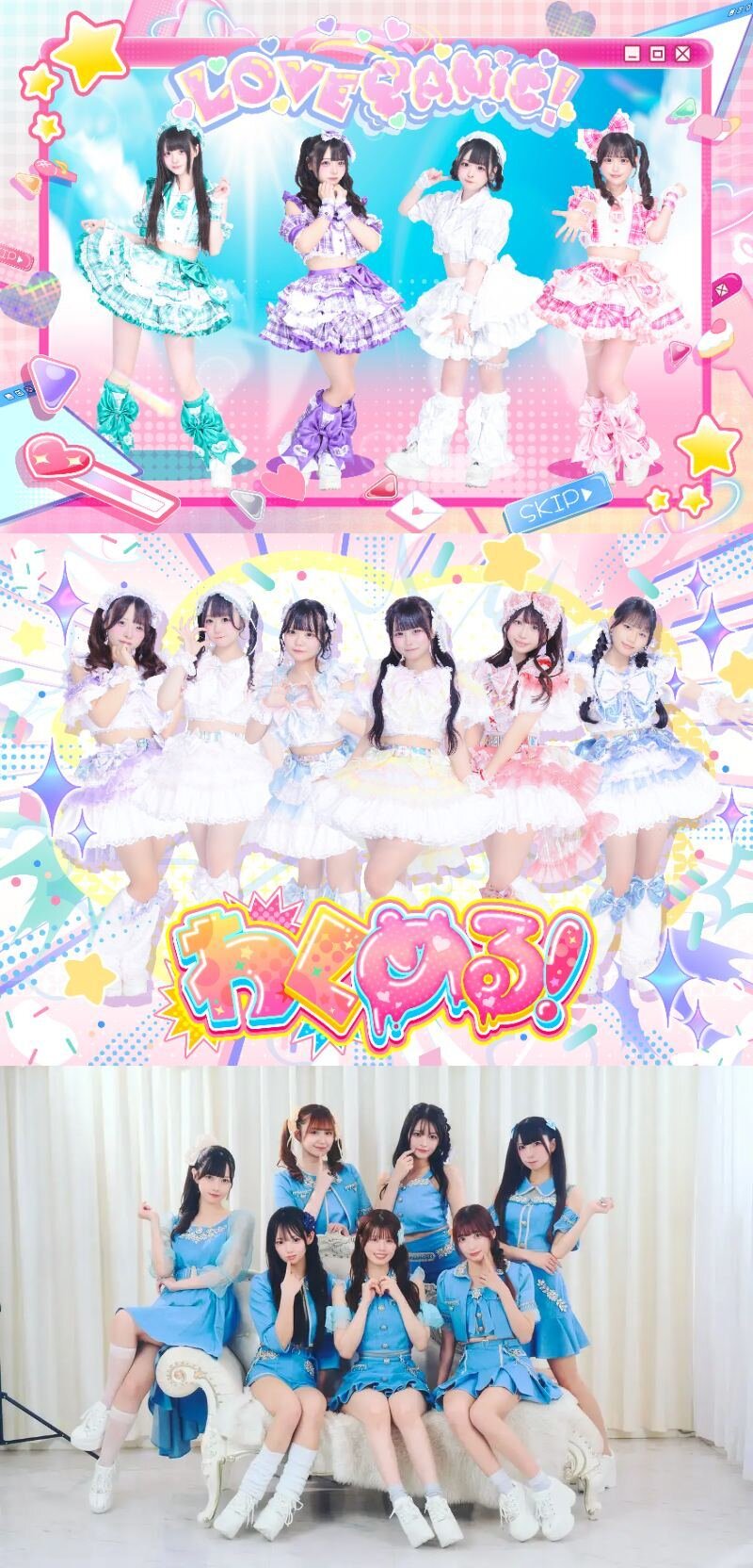 【LOVE PANIC!×わくめる! & LunaMoon】 フリーライブ inVV渋谷本店のメイン画像