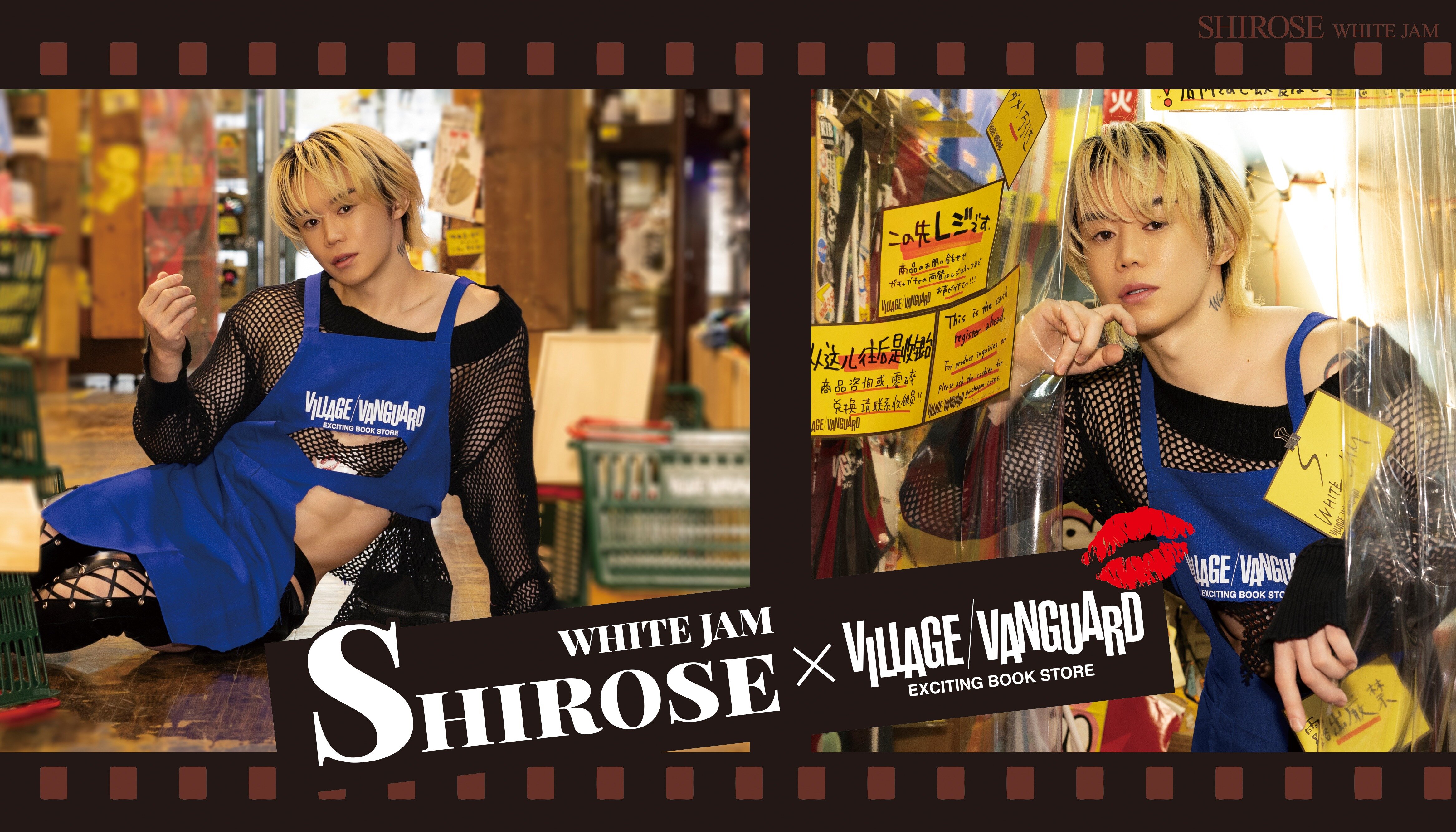【SHIROSE】限定コラボグッズがヴィレッジヴァンガードの3店舗で店頭販売決定のメイン画像