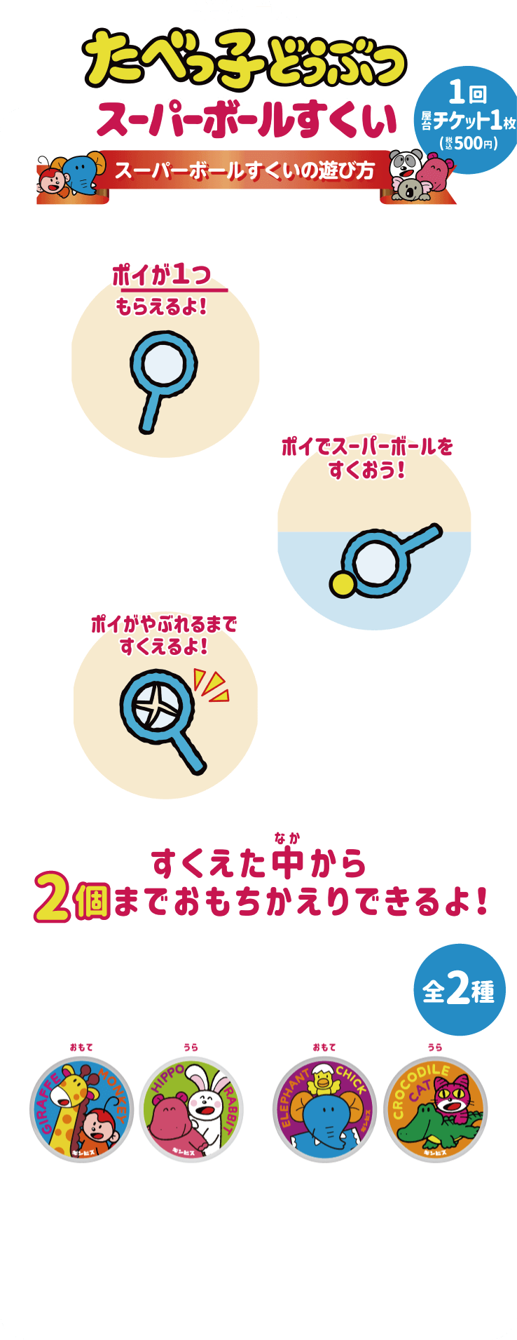 tabekkomatsurilp-modal-super.png