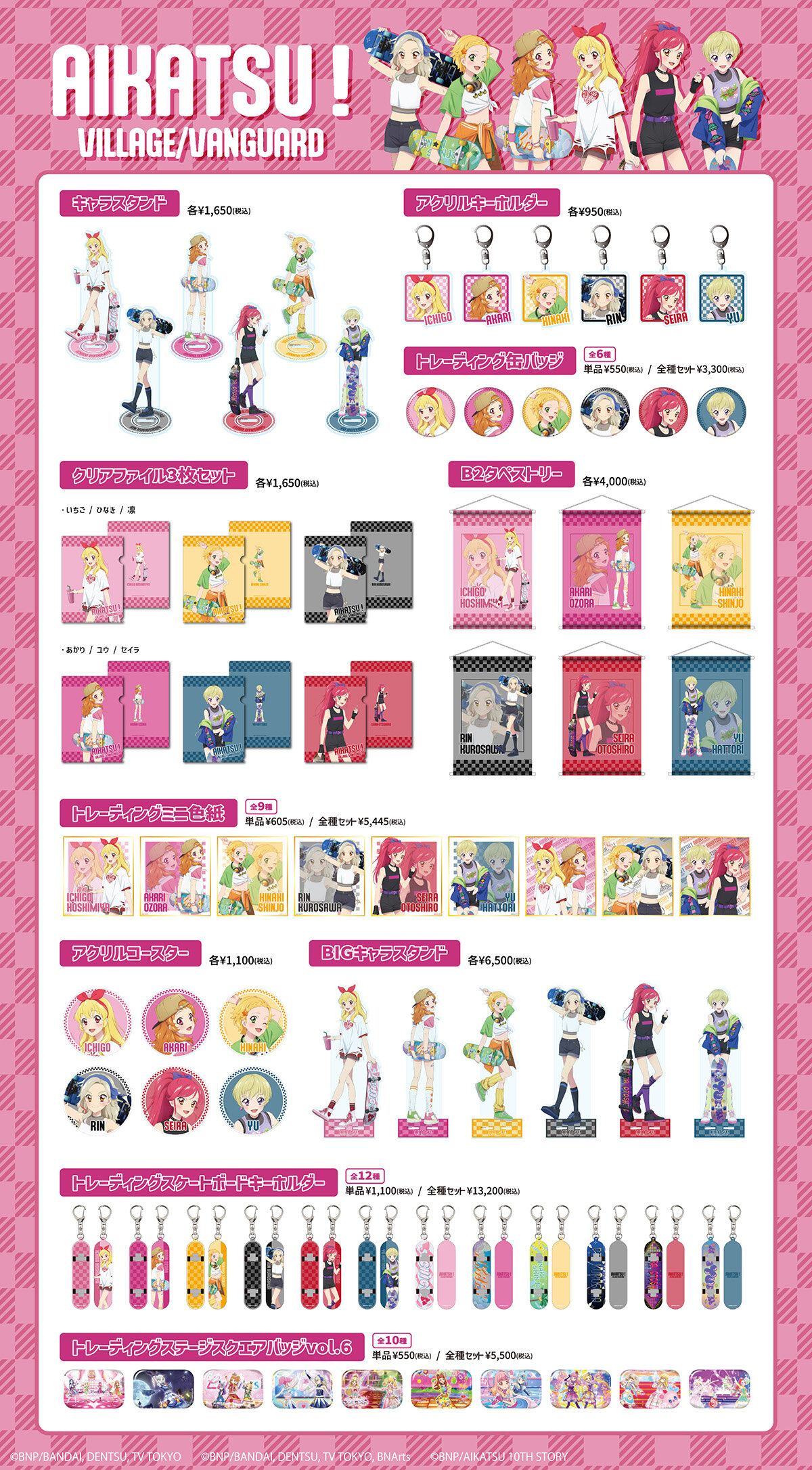 アイカツフレンズ! ローソンわくわくキッズキャンペーン | れん