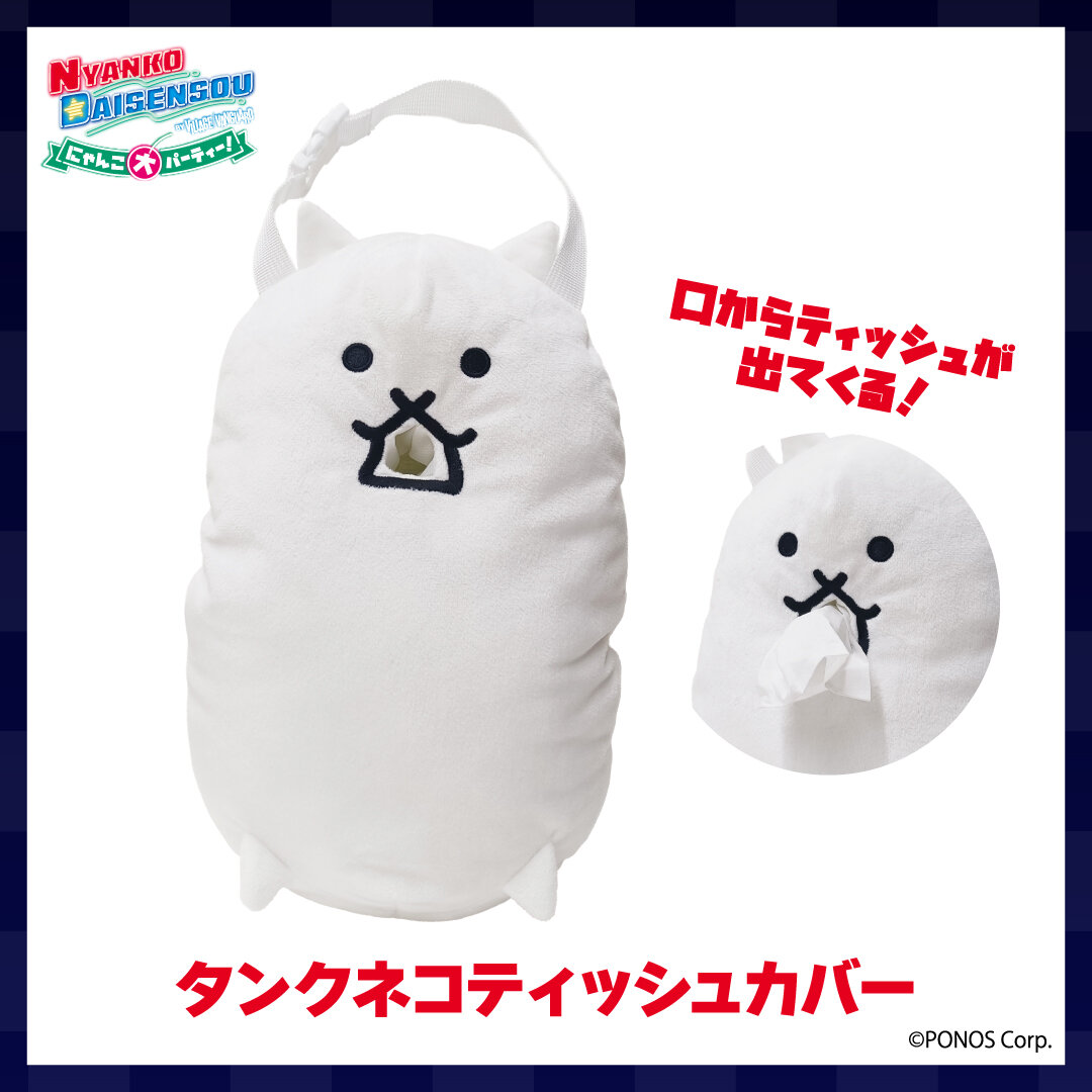 にゃんこ大戦争_サイト画像_ティッシュカバー_261015.jpg