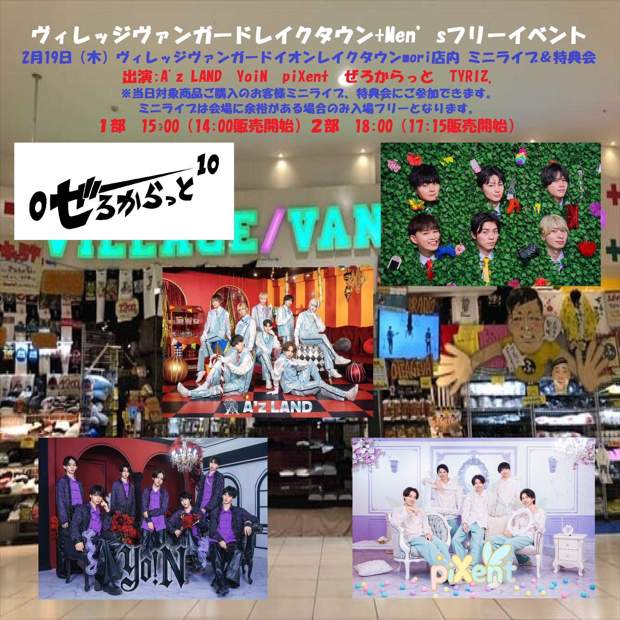 Men’sフリーイベント！のメイン画像