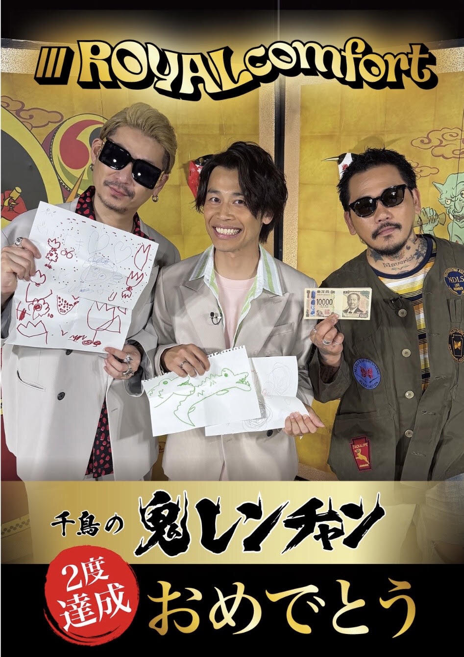 ROYALcomfortフリーイベントinVV渋谷本店のメイン画像
