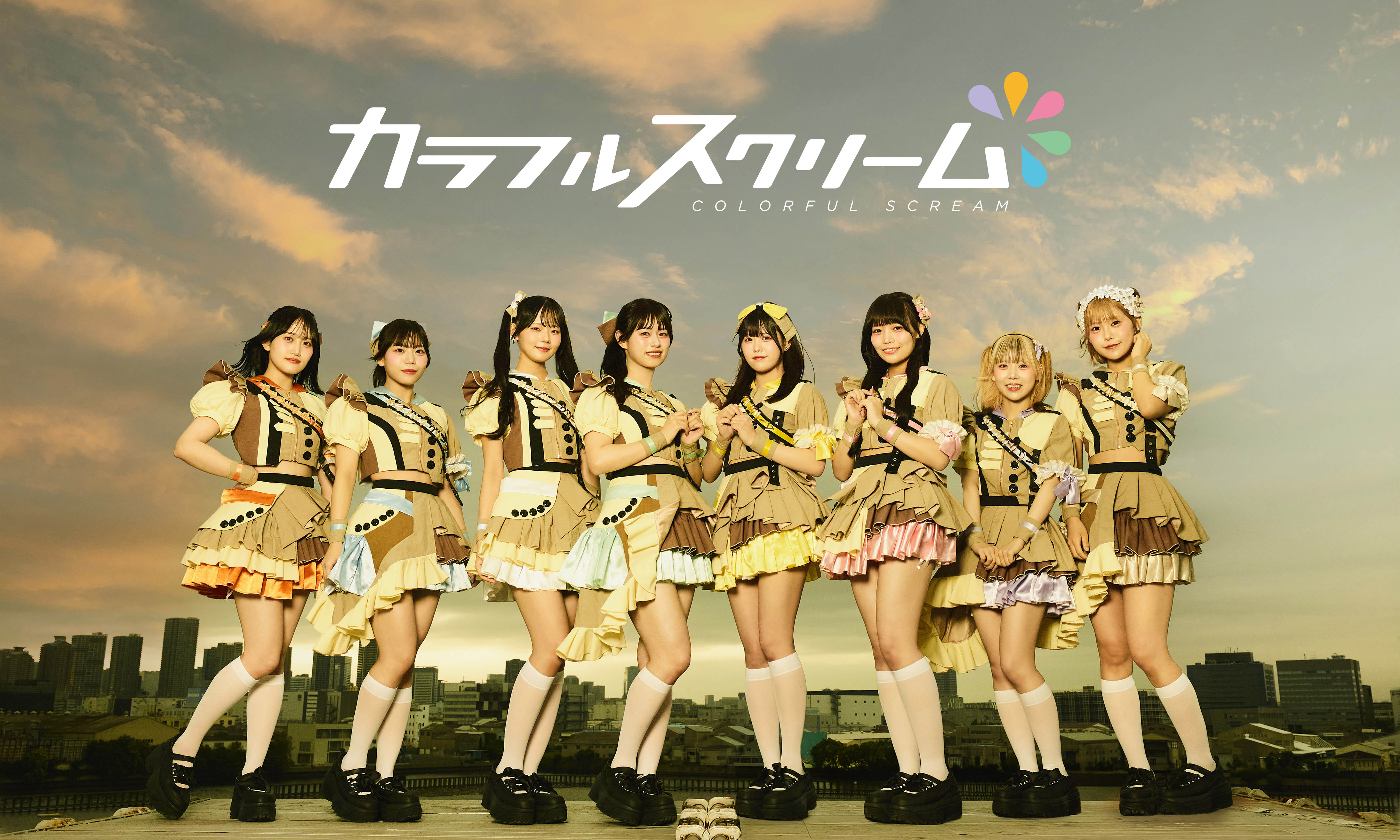 カラフルスクリーム メジャーサードシングル『きらめき! 流星ライナー』 発売記念 リリイベ決定＠有明ガーデンのメイン画像