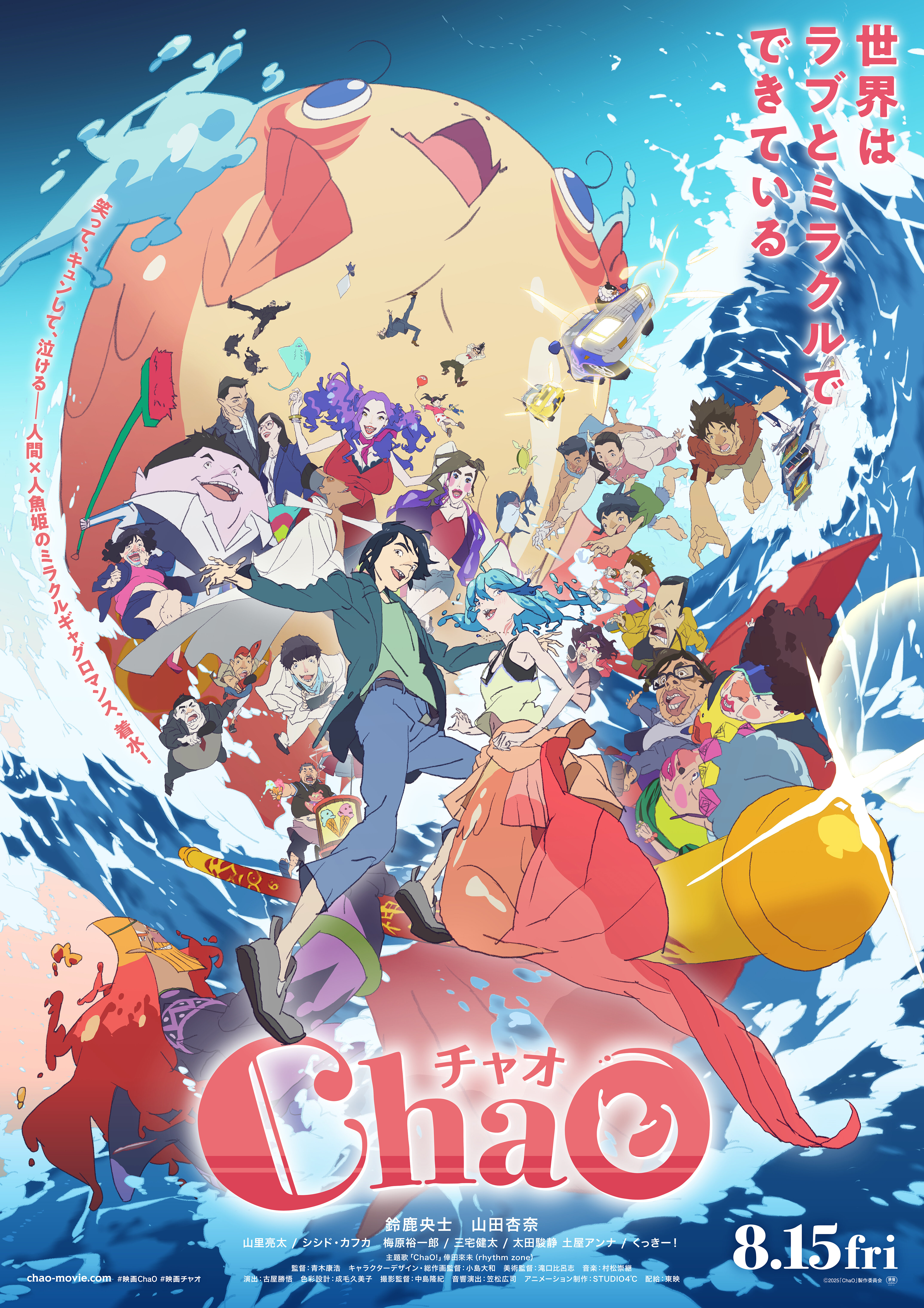 ChaO_poster_B1_RGB.jpg