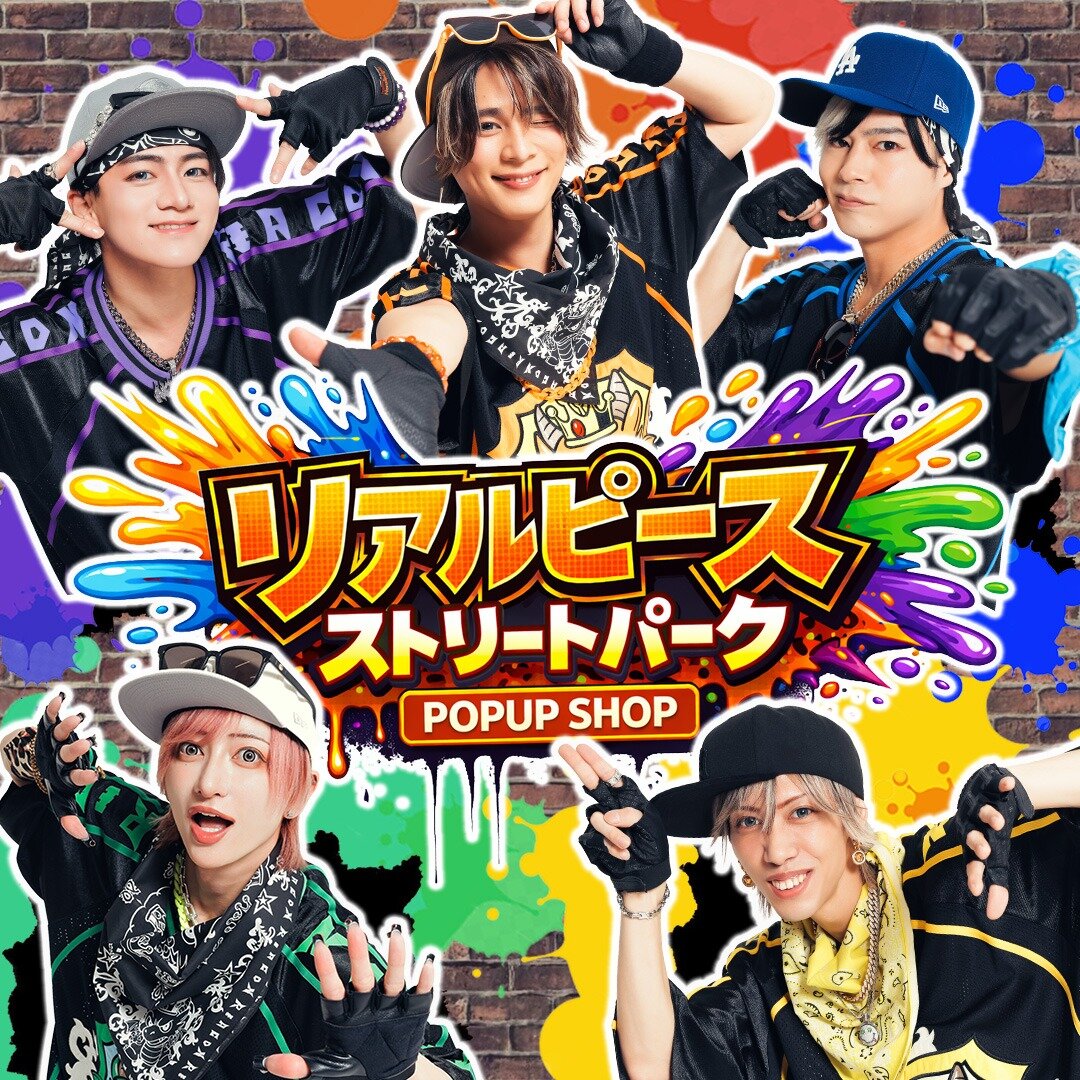 日本一の国民的アイドル「リアルピース」の 体験型POP UP STORE『リアルピース ストリートパーク by VILLAGE VANGUARD』がオープン！のメイン画像