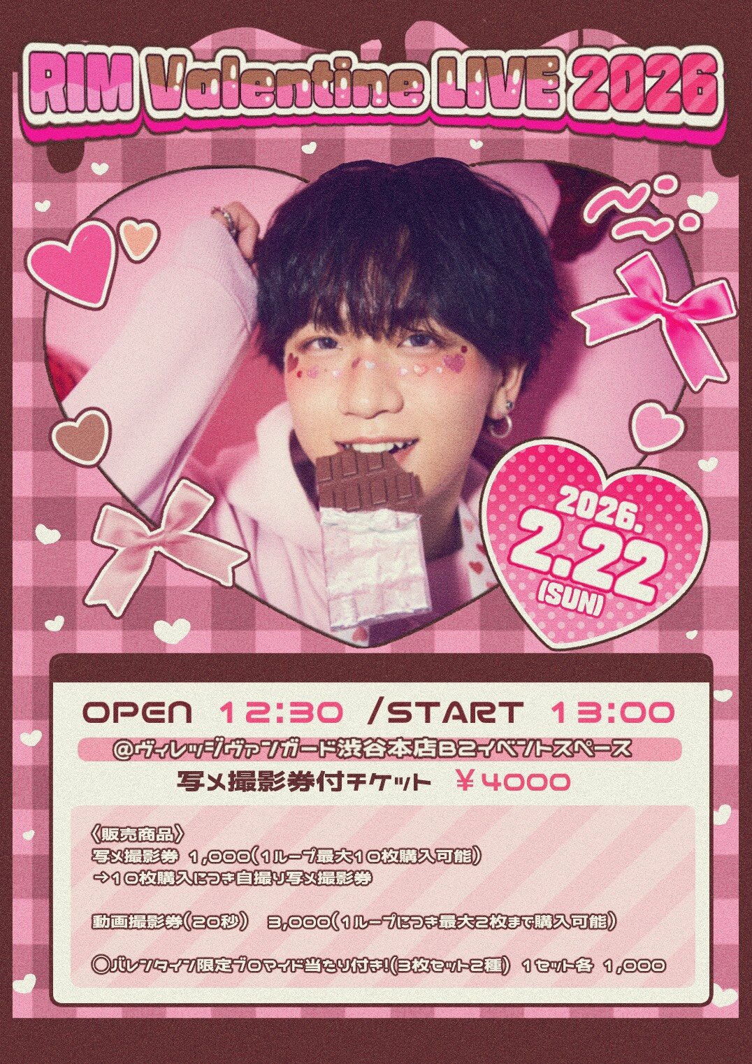 「RIM Valentine LIVE 2026」のメイン画像