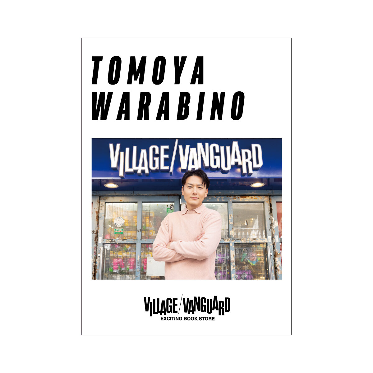 Tomoya-Warabino_ZINE_hyoshi.jpg
