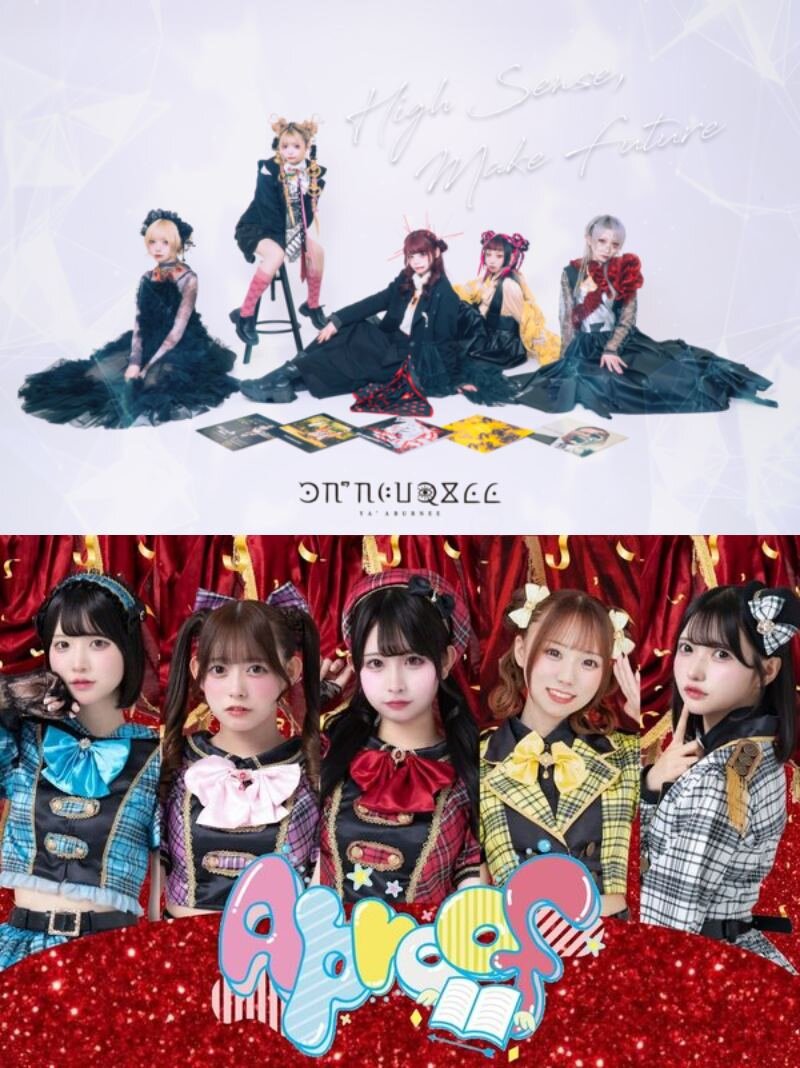 【Aproof】ミニアルバム『未完の旋律(ラブソディ)』 【YA’ABURNEE】アルバム『PERFECT BLACK』 ミニライブ&特典会 inVV渋谷本店のメイン画像