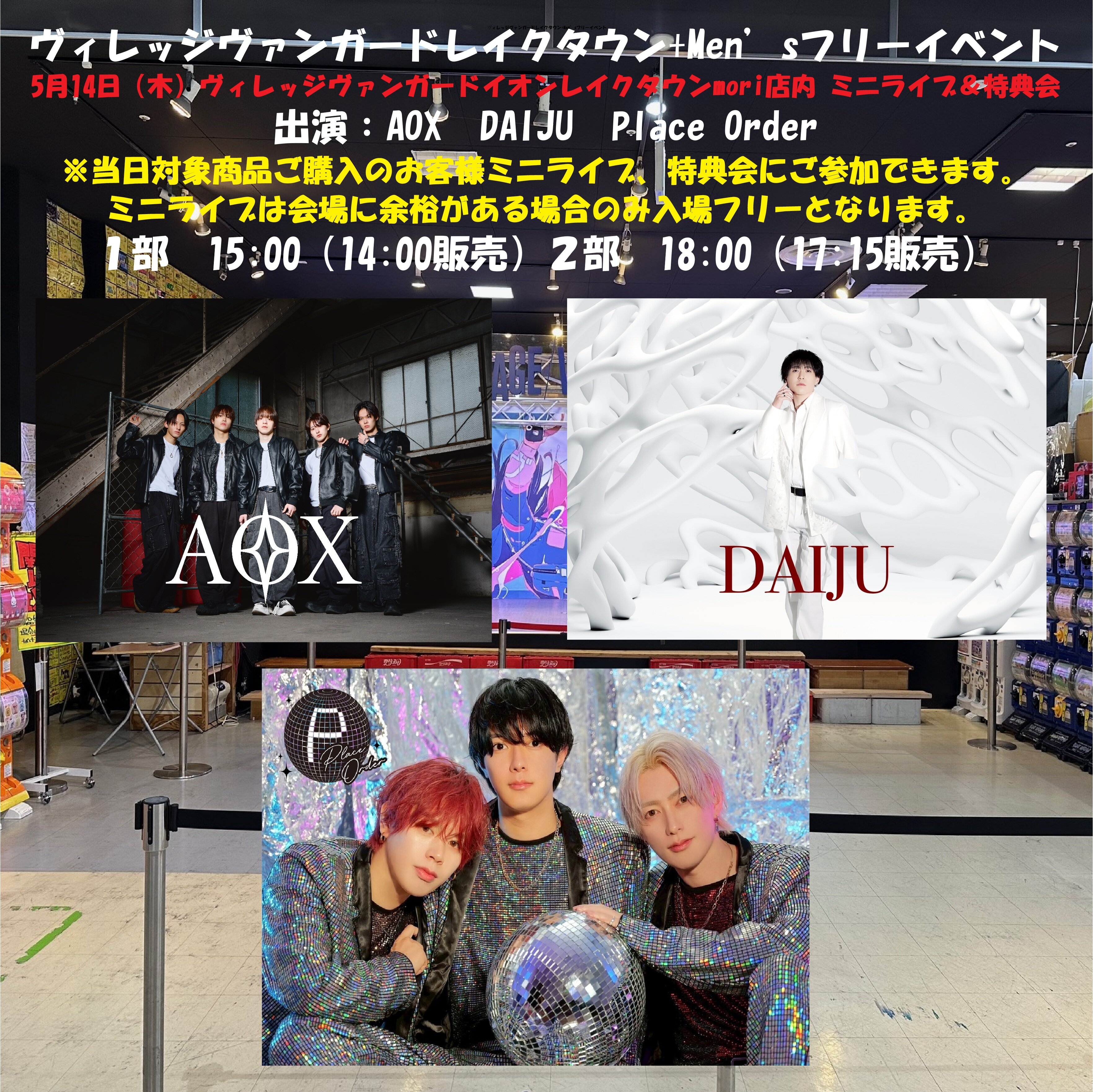 Men’sフリーイベント！のメイン画像