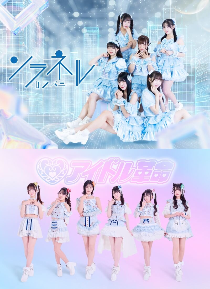 【ソラネルカンパニー】シングル『タイトル未定』【アイドル革命】1stミニアルバム『タイトル未定』 ミニライブ&特典会 in VV渋谷本店のメイン画像