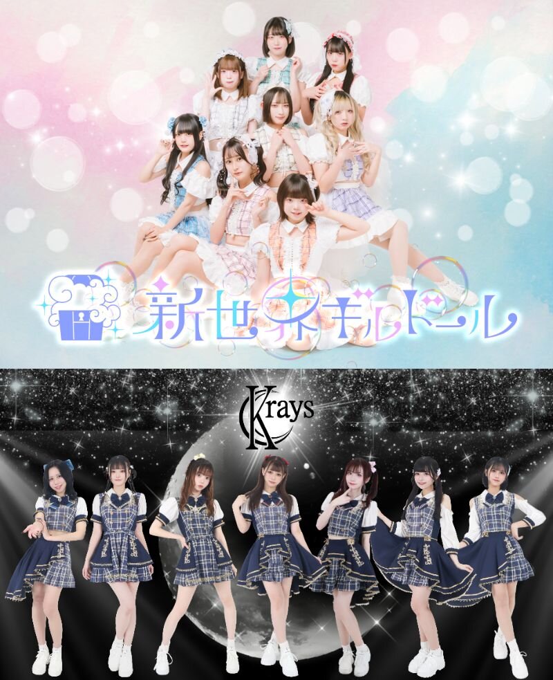【新世界ギルドール】2ndシングル『ちゅわんちゅわん』 【Krays】シングル『Glowing / Cosmic Emotion』 ミニライブ＆特典会 inVV渋谷本店のメイン画像